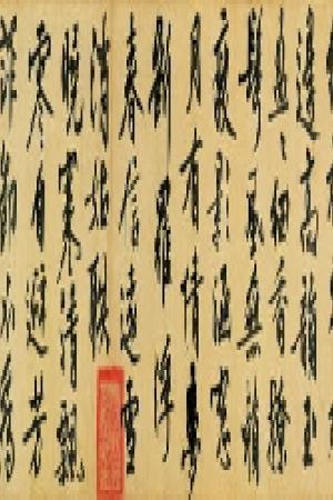 文徵明　行書詠花詩