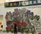 齊魯風(fēng)——上官超英畫展在北京舉行