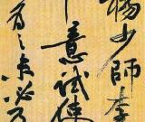 保利回應(yīng)質(zhì)疑:質(zhì)疑者沒見過黃庭堅真跡