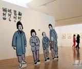 “緣緣·本本”豐子愷漫畫(huà)特展蘇州開(kāi)展