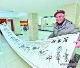 祖孫三代畫20米《百羊圖》 圖