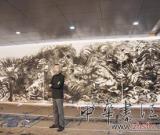 蔡國強爆破火藥草圖長卷《觀潮圖》