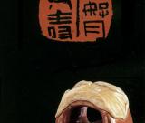 山陰道上----王丹