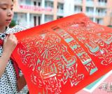 剪紙搭橋 藝術(shù)育人 組圖