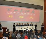 “家在長江邊”——中部四省書法聯(lián)展開幕