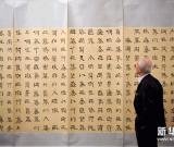 中國當代藝術(shù)走進土耳其 圖