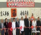 中國書法藝術(shù)家田家宏美國個(gè)展在洛杉磯揭幕