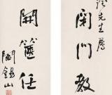 罕見(jiàn)的晚清名人書(shū)法