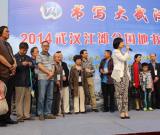 第二屆全國“書寫大武漢”地書大賽初賽盛大開幕