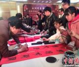 首屆書法名家新春送“?！边M(jìn)使館活動在京舉行