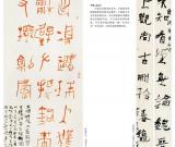 第三屆四川北京書法雙年展之李強 李霑 楊光文作品