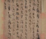 《平復(fù)帖》釋文及作者新考