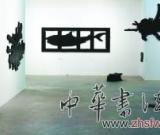 眼前的黑不是黑 余極《忽北切》個展成都開幕