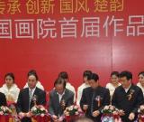 湖北國畫院首屆作品展在漢隆重開幕
