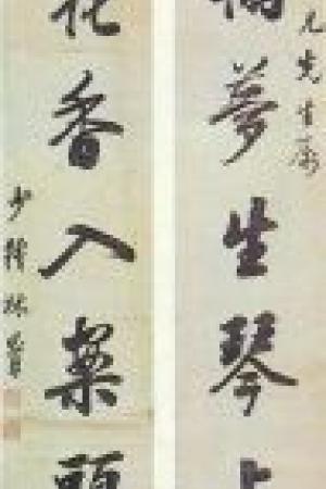 林則徐　贈(zèng)星石兄聯(lián)