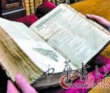 莎翁罕見作品集藏身法國小鎮(zhèn) 缺失大約30頁