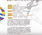 第四屆中國大學(xué)生藝術(shù)作品展第一批初審合格名單公布