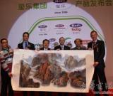 杜中良山水畫被荷蘭璽樂集團(tuán)收藏