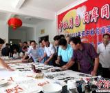 圖：福州農民與臺企員工書法筆會慶中秋