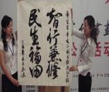 “愛的傳遞”中國當(dāng)代書畫名家公益巡展活動(dòng)