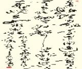 書法藝術(shù)展示漢字美感 李恒濱教授談書法