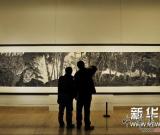 劉斯奮書畫詩(shī)文藝術(shù)展舉行 圖