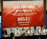 北京奧運書畫征集活動正式啟動