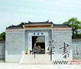 專家驗收西華寺 大殿之下是否有地宮成懸念