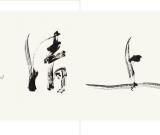 洪厚甜：穿越筆墨，演繹出清曠的精神世界