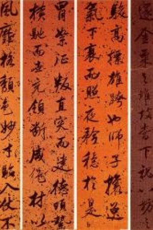 林則徐　贈(zèng)勺軒四條屏