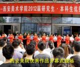 時(shí)空留痕西安美術(shù)學(xué)院2012屆優(yōu)秀作品展開(kāi)展