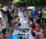 “書法朝圣、美術(shù)圓夢”長卷創(chuàng)作活動在紹興舉辦