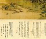 《李煦行樂圖》拍出1863萬元：李煦是誰