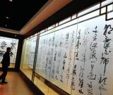 周志高書法館在江蘇興化開館