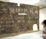 中國(guó)美院纖維與空間藝術(shù)展在杭州舉行 圖