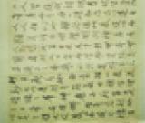 徐悲鴻八十七神仙卷序跋草稿南京現(xiàn)身