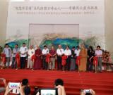 畫僧李雄風(fēng)公益書畫展在京舉辦