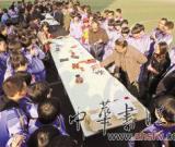 書法家進(jìn)校園 “勤奮”“拼搏”寫得最多