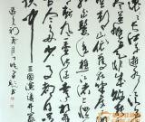淺析著名書法家丁曉飛書法的藝術(shù)特色