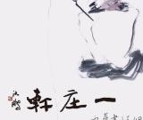 莊玉君：大道至簡，象由心生——著名藝術(shù)家