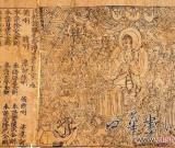 元代珍貴版本《大藏經(jīng)》現(xiàn)身甘肅