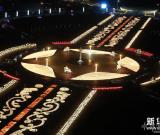 “三羊開(kāi)泰”彩燈亮相大連星海廣場(chǎng) 組圖