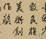 首屆中國少數(shù)民族美術(shù)創(chuàng)作獎(jiǎng)暨黃胄美術(shù)獎(jiǎng)全國巡回展