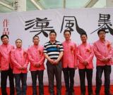 漢風(fēng)墨韻---南陽書壇八駿書法展