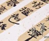 殘疾書法家創(chuàng)作20米長(zhǎng)《茶經(jīng)》字字雋秀灑脫