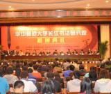 書法研究的中部崛起——長江書法研究院成立