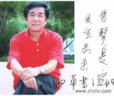 趙蘭俊——“盛世中國”書畫界最具貢獻人物獻禮建國65周年