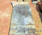 河北樂亭出土明代戶部尚書神道碑(圖)