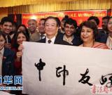 溫家寶總理訪問(wèn)印度 與學(xué)生們暢談書(shū)法瑜伽