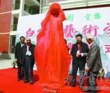 單洪林與白雪石藝術(shù)學校